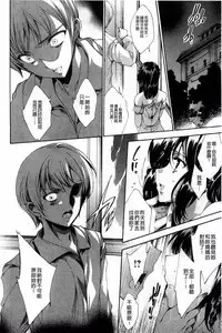 [Yuiga Naoha] Aoi Hitomi no Shoujo [Chinese]
