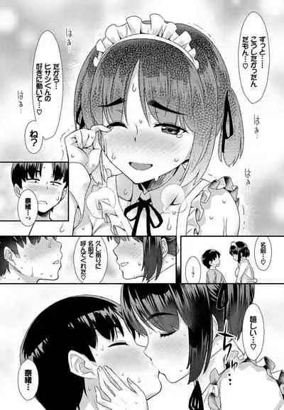 [Anthology] Nikutai Gohoushi ga Daisukikei Maid Vol.2 [Digital]