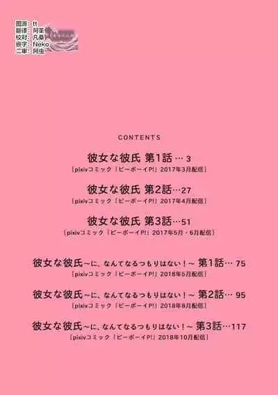 女友般的男友