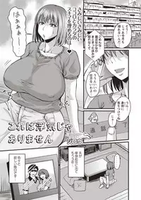 COMIC Masyo 2019-09