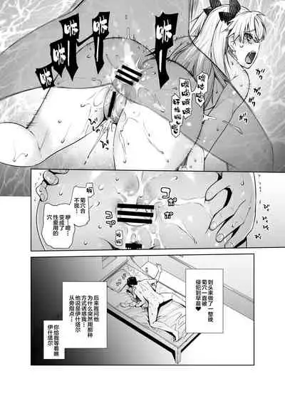 HEAVEN’S DRIVE 9