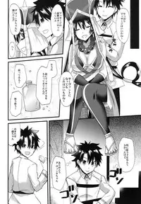 (C94) [Metaneko (Aotsu Umihito)] Sanzou-chan ni Massage (Fate/Grand Order)