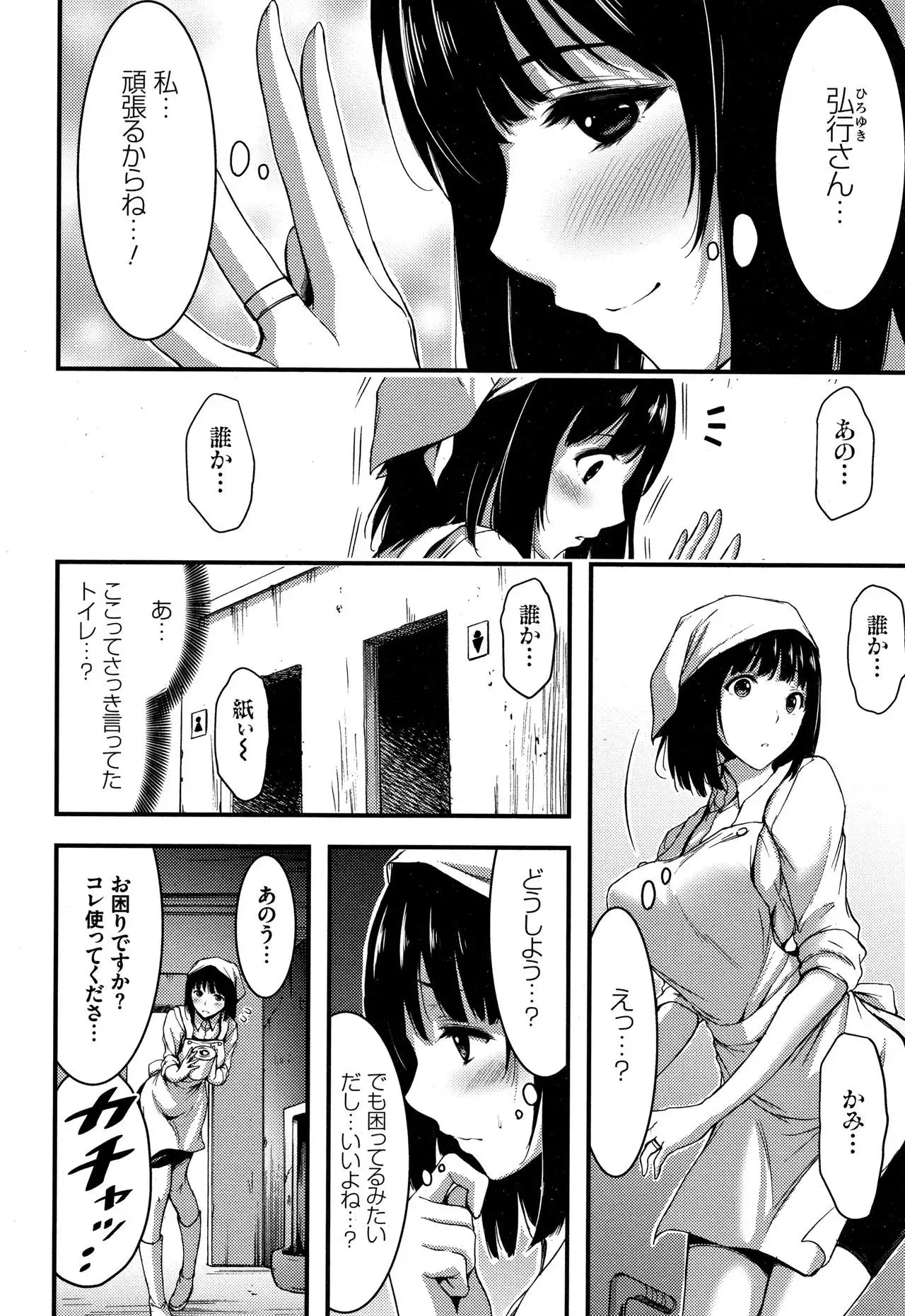 Nichijou Bitch Seitai Kansatsu