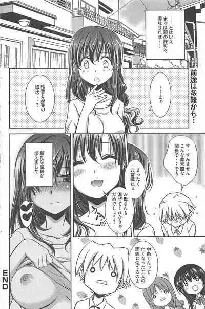 Manga Bangaichi 2012-11