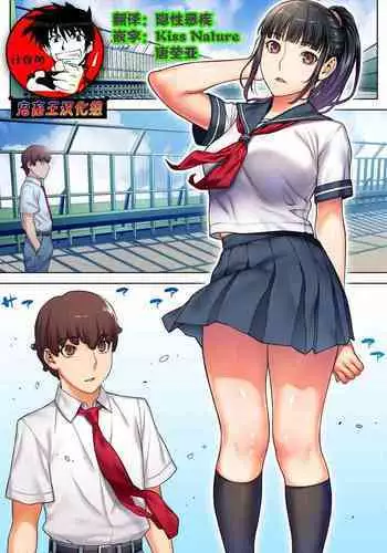 Iinchou ha Saimin Appli wo shinjiteru.