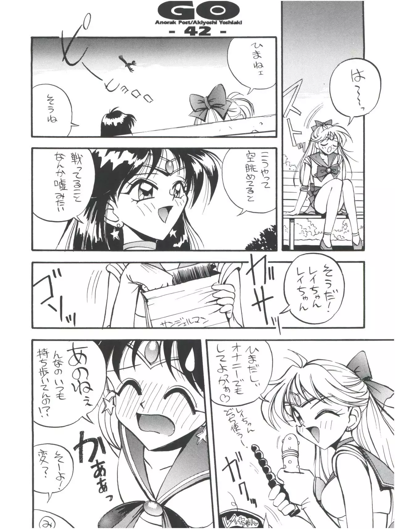 GO Akiyoshi Yoshiaki Kojinshi Soushuuhen