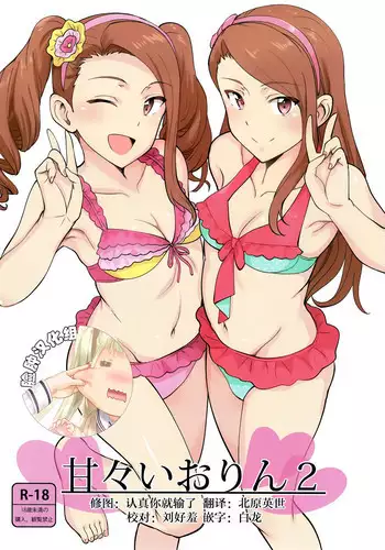 (C92) [PLANT (Tsurui)] SWEET MOON 3 (THE iDOLM@STER) [Chinese] [脸肿汉化组]