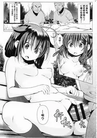 (C90) [GaRyuuYa (NAZ)] Yagai no Amaoto (Kantai Collection -KanColle-) [Chinese] [柳葉個人漢化]