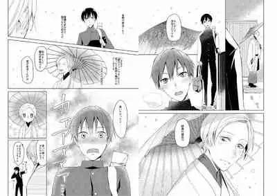 Hidamari no Snowman