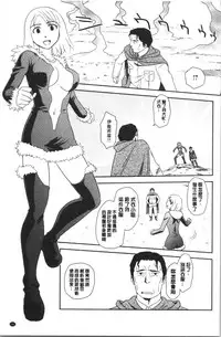 [Suehirogari] Roshutsu de Yume Gokochi♡ [Chinese]