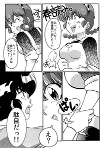 (C90) [Marin (Suzusato Rinka, mage)] Kokoro ni Zokuzoku Agetai! (Ranma 1/2)