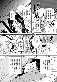 COMIC Mate 2012-02 Vol. 190 [Digital]