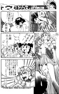 [CLIMAX (Kawamoto Hiroshi, Tokisaka Mugi)] Ushigoroshi Taizan Bai Tachi (Cutey Honey)