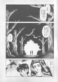 [Yazaki Touru] Majo Kyoushi Mayako