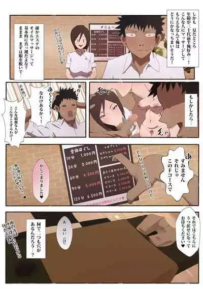 [Aikokusha (Agobitch Nee-san)] Working Onesans Sousyuu Hen