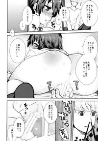 [Haratama (majoccoid)] Tantei-san to Asobou (Persona 4) [Digital]