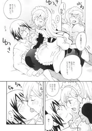 Uryuu to Orihime no Ecchi na Sairoku Hon!
