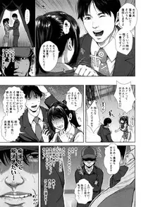 [Oobanburumai] Hatsukoi wa Chikan deshita.