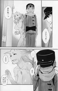 (C89) [Sakekan Memorial (SolopipB)] Crystalloid no Ganbou