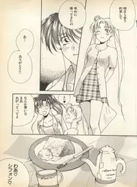 [Anthology] Lunatic Party 7 (Bishoujo Senshi Sailor Moon)