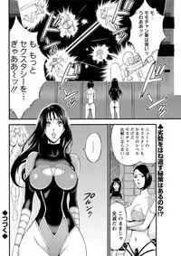 Seireki 2200 Nen no Ota Ch. 1-26