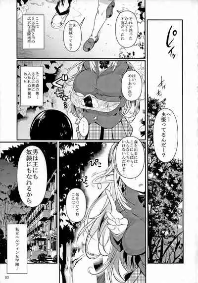 High Elf x High School