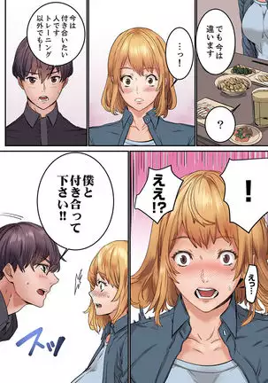 "Watashi datte… Koi to SEX ga Shitai" 24-Sai, Hajimete no Aite wa… Imouto no SeFri ! ? 1