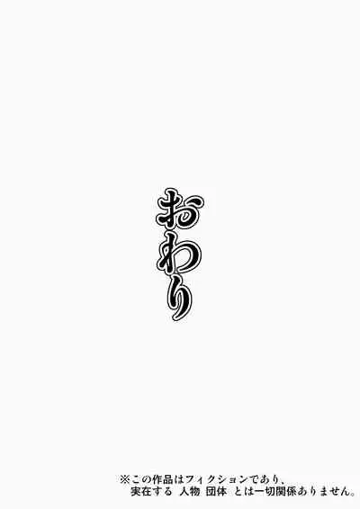 Musuko no Doukyuusei o Dorobou Atsukai Shite Shimatta Bakkari ni...