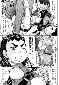 [Minority] Hachimitsu Drop