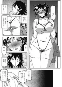 COMIC HOTMiLK Koime Vol. 17