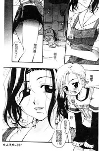 [Anthology] Kindan Kanin Vol. 12 Boshi Soukan [Chinese]