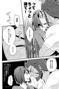 (CCOsaka87) [Ohige (Kanu)] Waga Ketsuniku to Ou no Zankai (Fate/Zero)