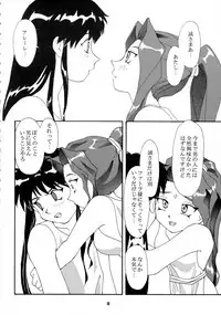 (C57) [Takasumi Miduki] KIZUMI SHOCK! (Various)