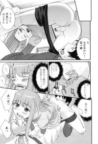 [Hanamaki Kaeru] Otokonoko wa Ore no Yome
