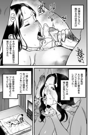 comic KURiBERON DUMA 2019-09 Vol. 16
