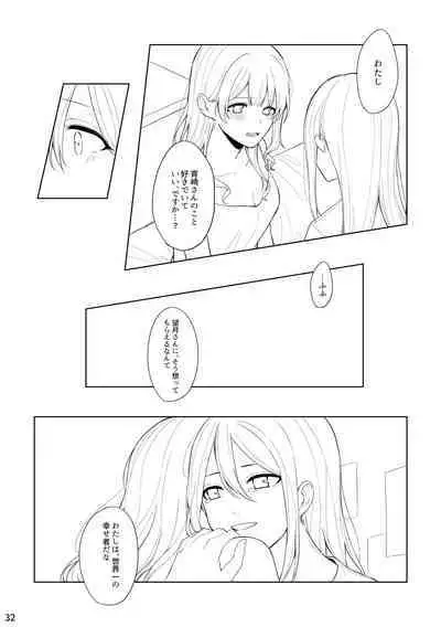 Watashi to Yoisaki-san