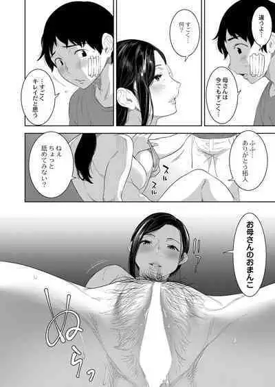 COMIC Reboot Vol. 39