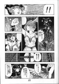 [STUDIO-JRK (Sena Youtarou)] Seikikan Namcope Soukangou (Valkyrie no Bouken) [Incomplete]