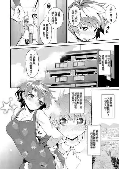Otomebore
