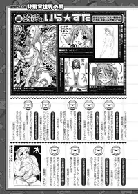 Comic Unreal 2010-08 Vol.26 [Digital]