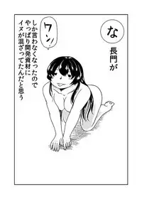 Kaga-san Kansatsu Nikki