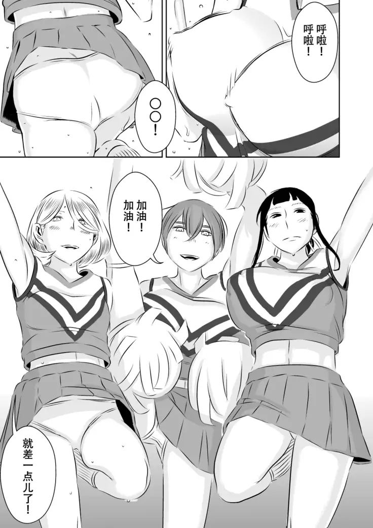 Akogare no Senpai ni ~Cosplay Sakusei Matsuri!~