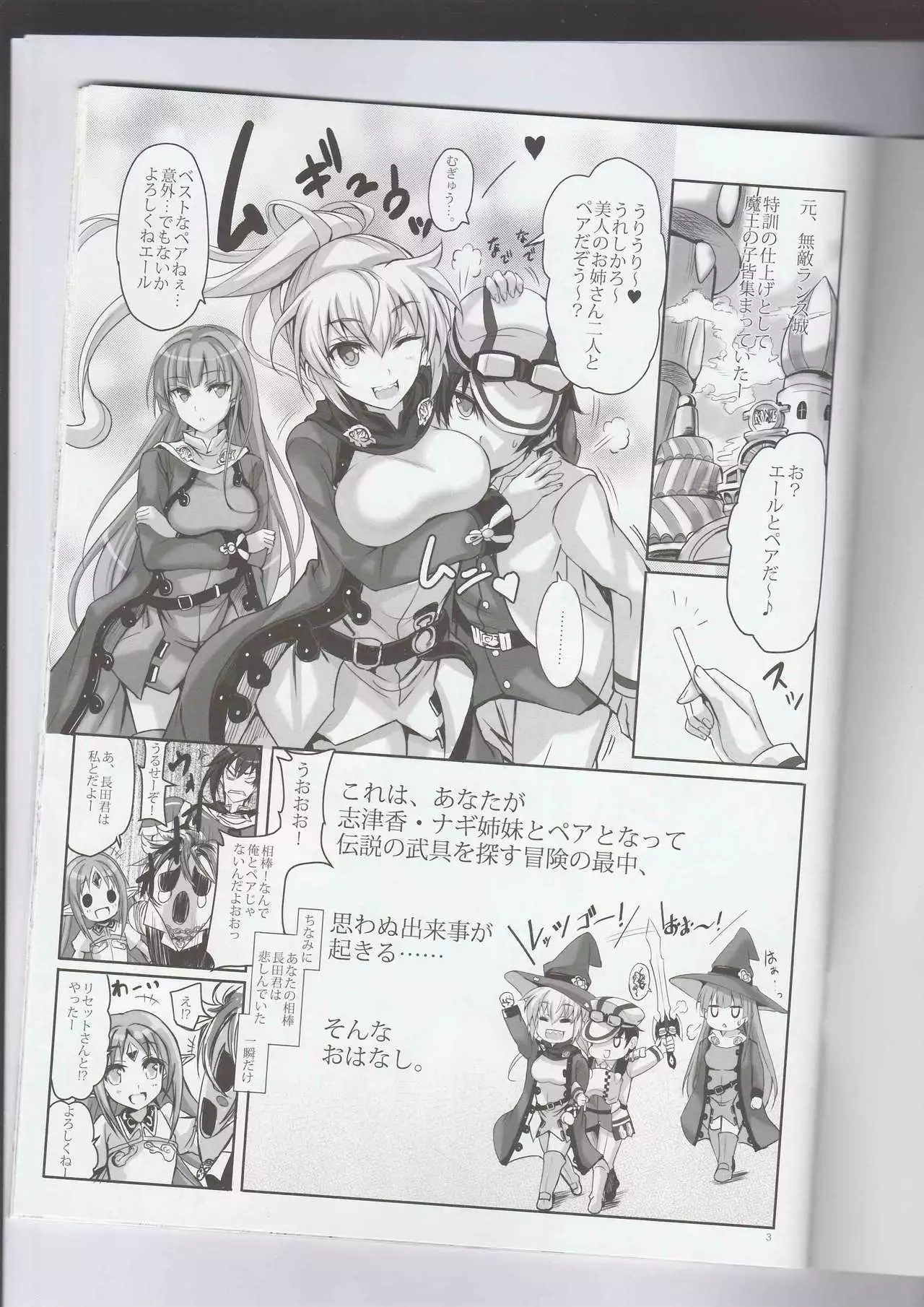 Anata no, Yasashikute Daisuki na Onee-chans.