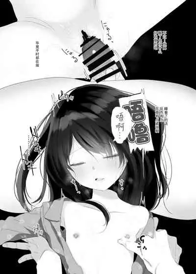 Ruri-chan Kawaii ne