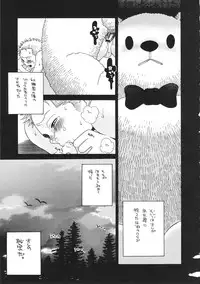 (C68) [Rengokukai (Shingyouji Tsumiko)] LITTLE BY LITTLE (One Piece)