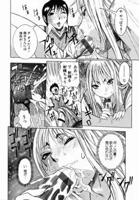 [Nico Pun Nise] Peak Zecchou no Karte - The Chart of the Peak
