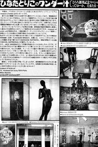 Comic Tororo 2000-10