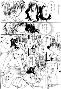 [Amatsuki Ruri] Sensei wa Oshiego to Koi o Suru?