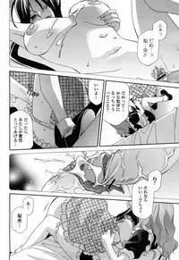 COMIC Momohime 2008-04