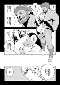 [enuma elish (Yukimi)] DELUSION (Fate/Grand Order) [Chinese] [final個人漢化] [Digital]